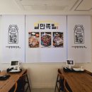 일만족발, 일품양평해장국 이미지