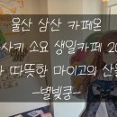 카페온드림