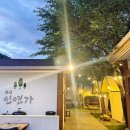 인연가셀프바베큐장 이미지