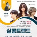 에스쓰리아카데미이미용학원