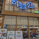하늘찬 이미지