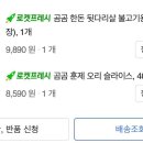 원덬이 다이어트 할 때 몇 번씩 구매했던 것들 모음 이미지