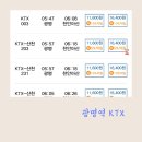 광명역(ktx) 이미지