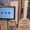 봉명동소고기 가성비 맛집 찾는다면, 우대포 대전봉명점 다녀온 후기