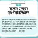 중앙노동행정사 이미지