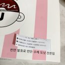 정통수제준도넛앤커피