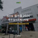 농업회사법인 에스바