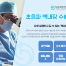 맑은안과 이미지