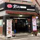 송정공원 지하철역 2번출구 | 등촌역고기집 찾는다면 여기, 해누리 통삼겹살 먹고 온 후기