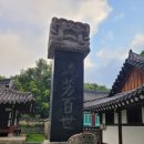 문충공 퇴헌 정천익 이미지