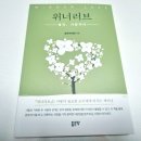 셀러위너 | 알파님의 위너러브 후기