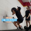 히든바이크 | 주안 크로스핏 히든라인 체험 후기｜운동 초보도 재미있게 시작할 수 있는 주안동 헬스장