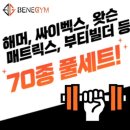 베네짐 이미지