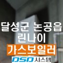 논공가스 티스토리