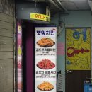 깻잎두마리치킨 | [안산 중앙동]안산 중앙동 치킨 맛집 오이시코리엔탈깻잎두마리치킨
