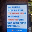 [청주 성화동 맛집] 생갈비살과 닭목살구이 '한전회관' 내돈내산후기