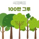 가든프로젝트(Garden Project)