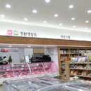 자연드림전민점