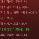 엔시티127 무한적아 노래 넘 좋아옄ㅋㅋㅋㅋㅋ 이미지