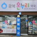 상원약국 이미지