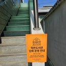 원성2동작은도서관 이미지