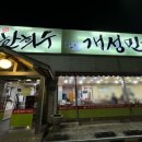 대전 구암동 만두전골 한희수개성만두 본점 솔직 후기
