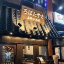 다화 | [대전봉명동 술집] 신선한 고퀄 해산물 안주가 있는, 유성온천 이자카야 로바다화온 후기