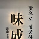 미성호프레스토랑 이미지