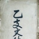 살수대첩의 명장 을지문덕 역사적 업적과 정보 부족의 이유