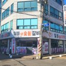 일등본가 이미지