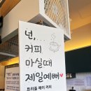 트리플에이커피양주덕계점 | 덕계공원카페 트리플에이커피 양주덕계점 내돈내산