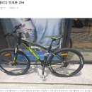 메리다 엠티비 이월 상품 빅세븐 20d 고객님의 후기!