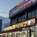 미선이네집 | 남당항 대하축제 횟집 소문난 수산 벌써 소문난집 미선이네 내돈내산 후기