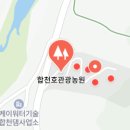 합천호토속식당 | 고향의맛 오색 오곡밥 정식