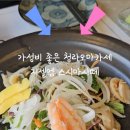 스시마시떼 이미지