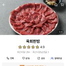 육회한밤 이미지