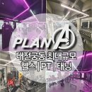 플랜 피트니스 이미지