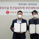 대우.롯데세탁 이미지