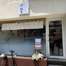 김동훈한의원 이미지