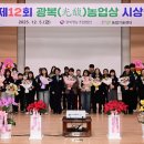 광복영농조합법인 MBC충북