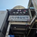 서문상회