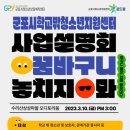 군포시학교밖청소년지원센터 이코노믹포스트