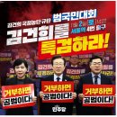 11월2일(토) 윤석열 퇴진 김건희 특검 113차 촛불대행진 집회 일정 이미지