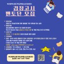 부산중구학교밖청소년지원센터 검정고시 대비 1:1 맞춤형 학습멘토링 [스마트교실]