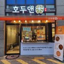호두앤카페 이미지