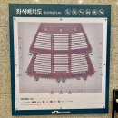 청양문화예술회관 대공연장 | 뮤지컬 명성황후 30주년 공연 김소현-김주택 울산문화예술회관 대공연장 1층 B구역 7열 좌석 시야 관람후기