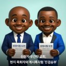 참된교회 | 신천지 vs 현지 교회 계시록 시험 대결!! in 우간다