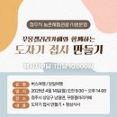 남일면사무소 | 도자기 접시 그릇 만들기, 체험 클래스 공방 원데이, 디자인 그림 도안 카페, 꾸몽겔러리 청주 가볼만한...