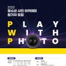 위드포토 (WITH PHOTO)