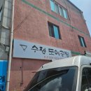 수정도예공방 이미지